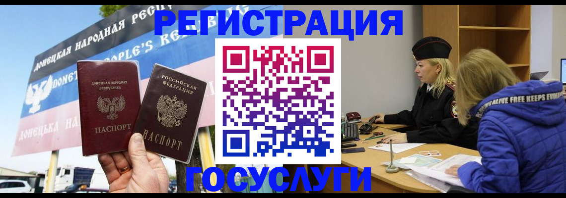 прописка ребенка в Избербаше
