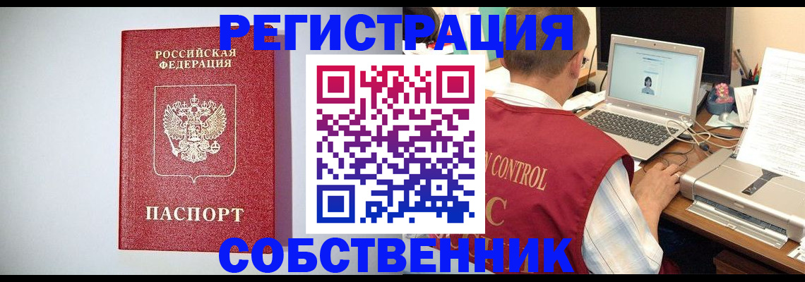 прописка для кредита в Избербаше
